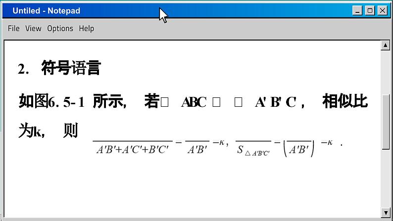 苏科版数学九下 6.5  相似三角形的性质（课件PPT）04