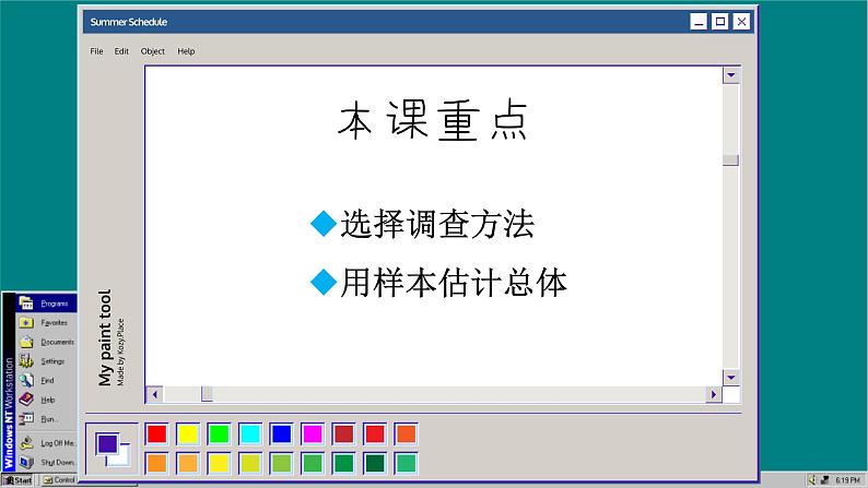 苏科版数学九下 8.1  中学生的视力情况调查（课件PPT）02