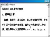蘇科版數(shù)學(xué)九下 8.4  抽簽方法合理嗎（課件PPT）