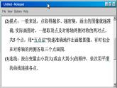 蘇科版數(shù)學(xué)九下 5.2   二次函數(shù)的圖象和性質(zhì)（課件PPT）