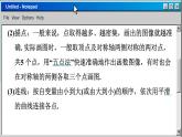 苏科版数学九下 5.2   二次函数的图象和性质（课件PPT）