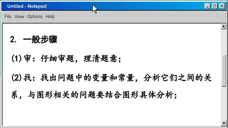 苏科版数学九下 5.5  用二次函数解决问题（课件PPT）04