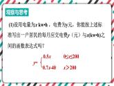 青岛版数学九下 5.1   函数与它的表示法（3）【课件PPT】