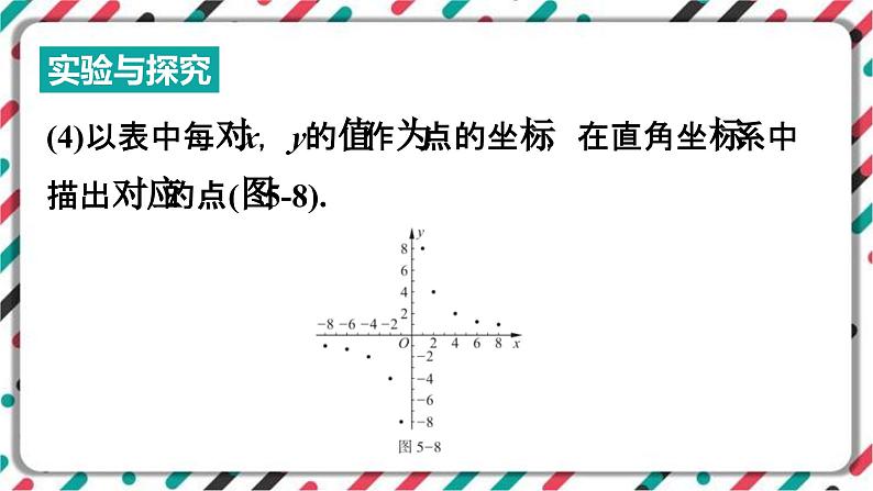 青岛版数学九下 5.2   反比例函数（2）【课件PPT】06