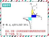 青岛版数学九下 5.2   反比例函数（3）【课件PPT】