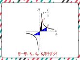 青岛版数学九下 5.2   反比例函数（3）【课件PPT】