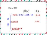 青岛版数学九下 5.3   二次函数【课件PPT】