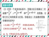 青岛版数学九下 5.4   二次函数的图象和性质（3）【课件PPT】