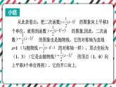 青岛版数学九下 5.4   二次函数的图象和性质（3）【课件PPT】