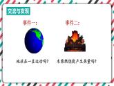 青岛版数学九下 6.1   随机事件【课件PPT】