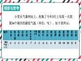 青岛版数学九下 6.3   频数直方图（1）【课件PPT】