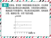 青岛版数学九下 6.5   事件的概率（2）【课件PPT】