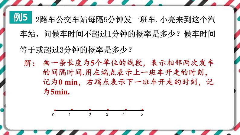 青岛版数学九下 6.6   简单的概率计算（3）【课件PPT】03