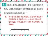 青岛版数学九下 6.6   简单的概率计算（3）【课件PPT】