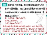 青岛版数学九下 7.4   圆锥的侧面展开图（2）【课件PPT】