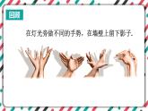 青島版數(shù)學九下 8.2   平行投影【課件PPT】