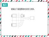 青岛版数学九下 8.3   物体的三视图（2）【课件PPT】