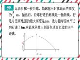 青岛版数学九下 5.7   二次函数的应用（2）【课件PPT】