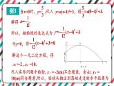 青岛版数学九下 5.7   二次函数的应用（2）【课件PPT】