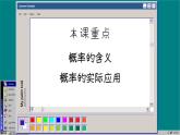 蘇科版數(shù)學(xué)九下 8.6  收取多少保險(xiǎn)費(fèi)才合理（課件PPT）