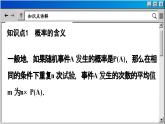 蘇科版數(shù)學(xué)九下 8.6  收取多少保險(xiǎn)費(fèi)才合理（課件PPT）