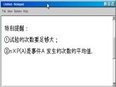 蘇科版數(shù)學(xué)九下 8.6  收取多少保險(xiǎn)費(fèi)才合理（課件PPT）