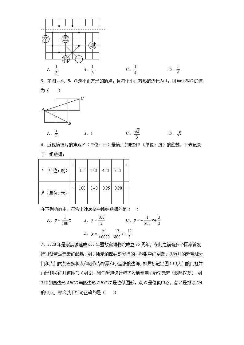 山东省菏泽市牡丹区2023-2024学年九年级上学期期末数学试题02