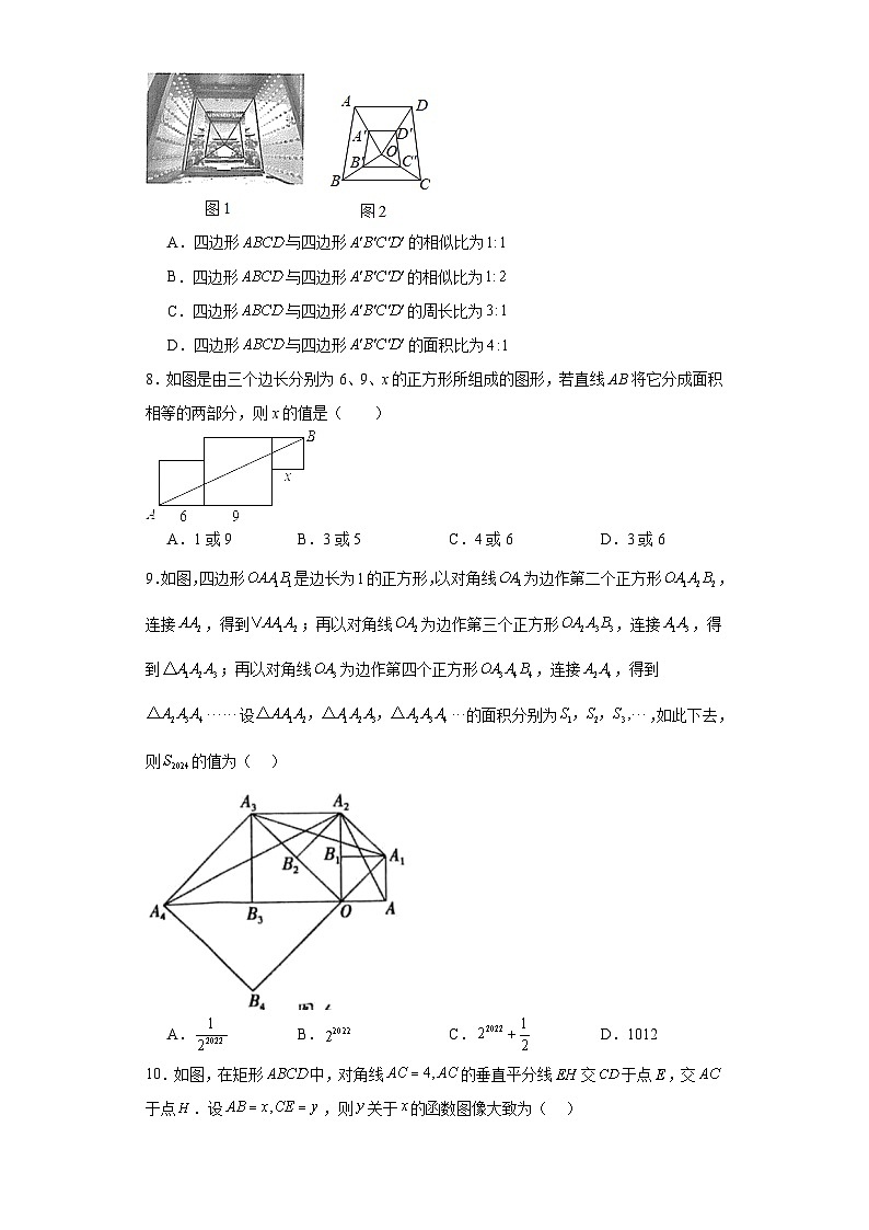 山东省菏泽市牡丹区2023-2024学年九年级上学期期末数学试题03