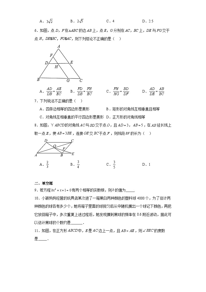 陕西省西安市未央区经开二校2023-2024学年九年级上学期期末数学试题02