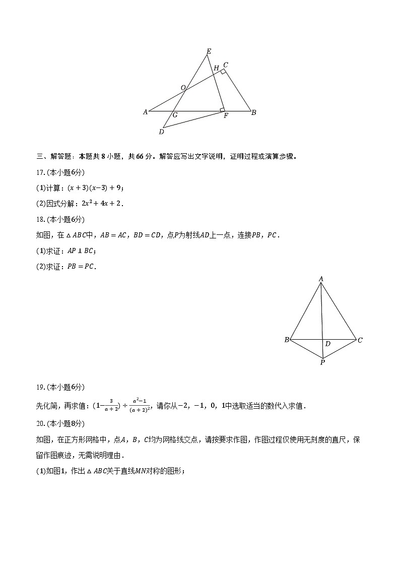 2023-2024学年浙江省台州市八年级（上）期末数学试卷（含解析）03