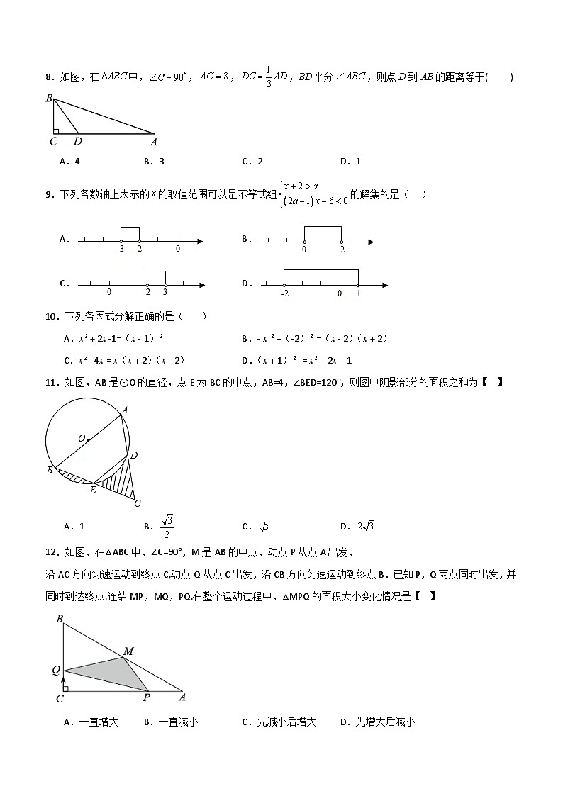 2024年山东省中考数学常考题模拟卷（二）（含解析）第2页