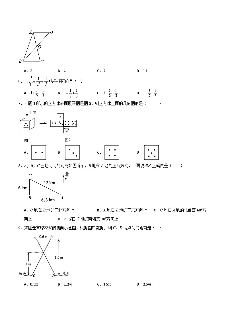 2024年河北省中考数学常考题模拟卷（二）（含解析）第2页