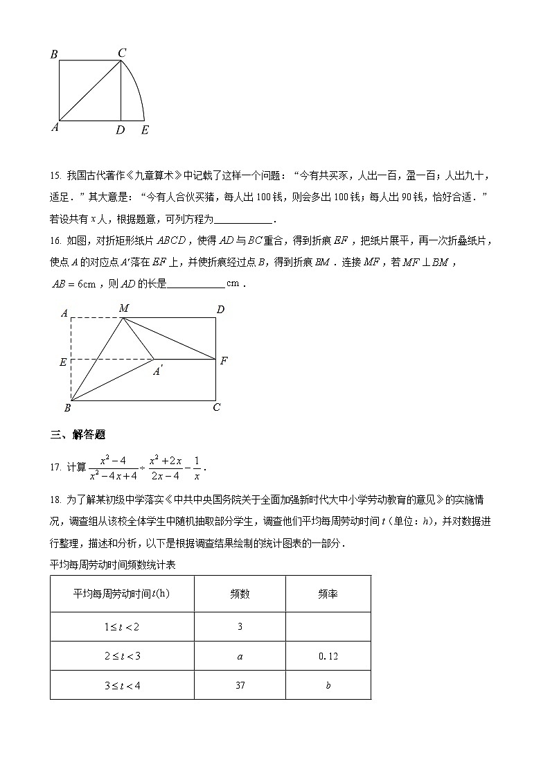 精品解析：2022年辽宁省大连市中考数学真题（原卷版）03