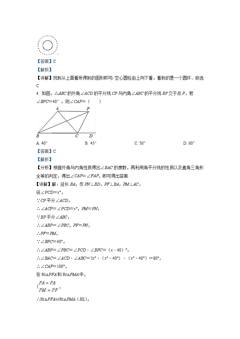精品解析：2022年山东省泰安市中考数学真题（解析版）02