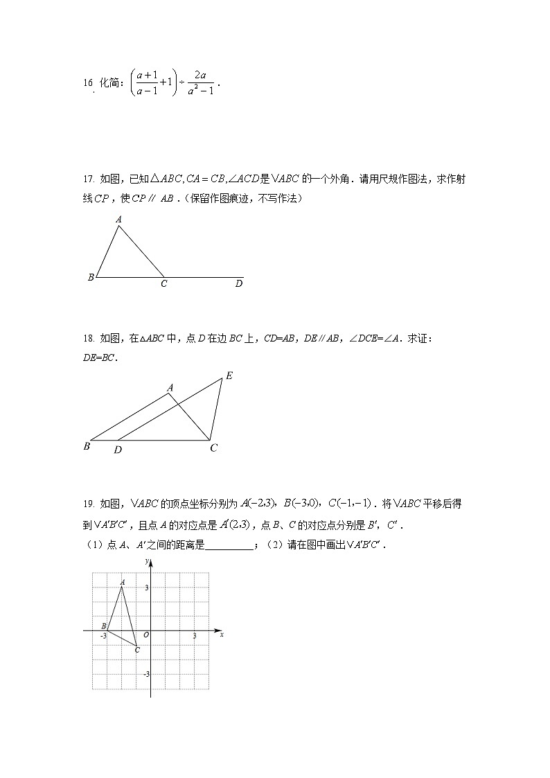 精品解析：2022年陕西省中考数学真题（原卷版）03