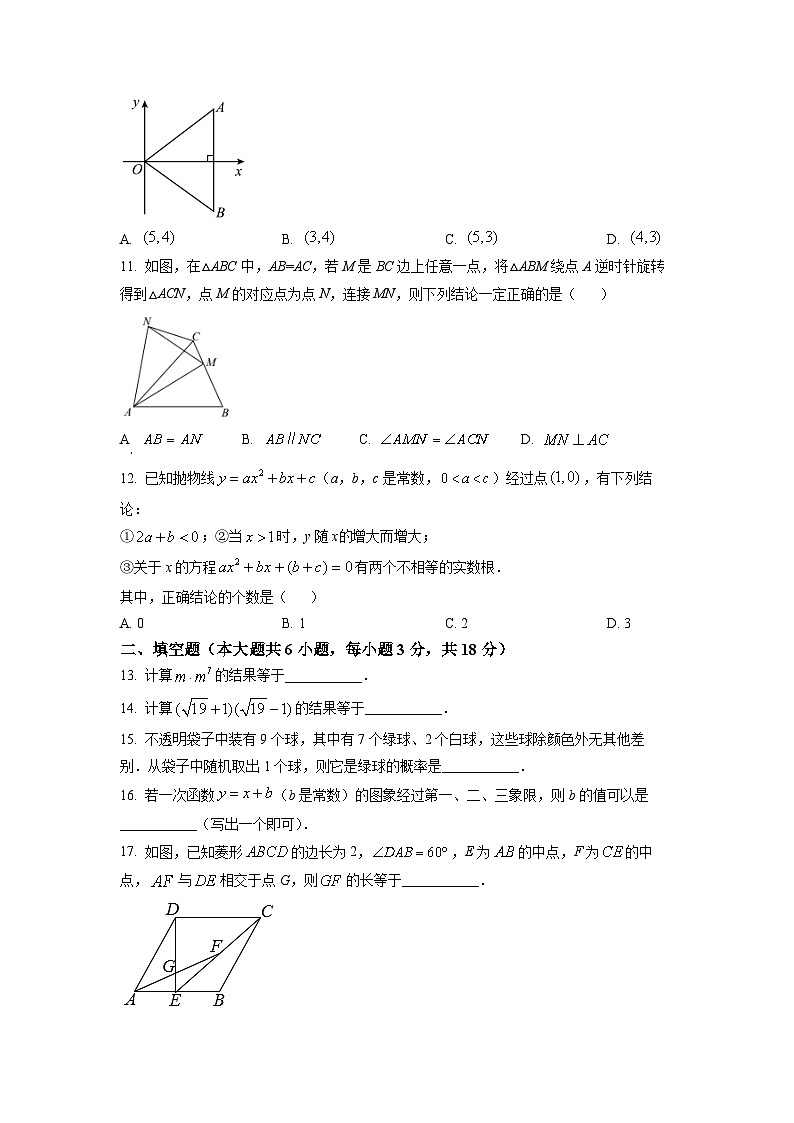 精品解析：2022年天津市中考数学真题（原卷版）02