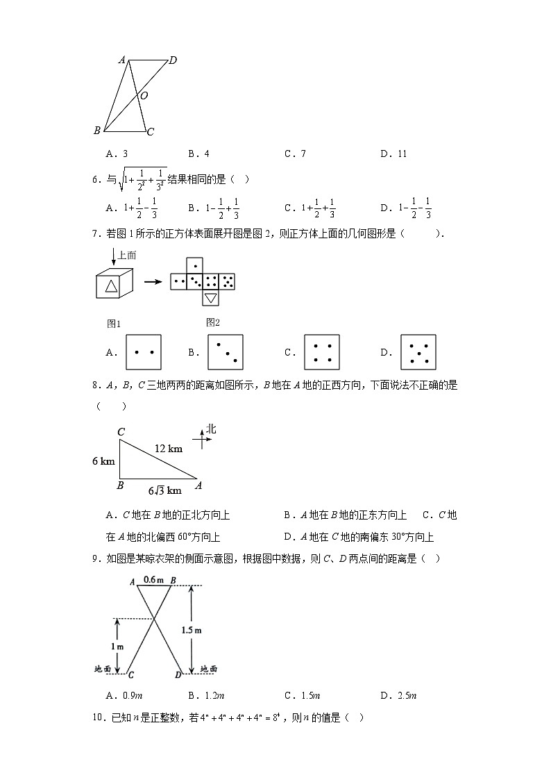 （决胜中考）2024年河北省中考数学常考题模拟卷（二）第2页