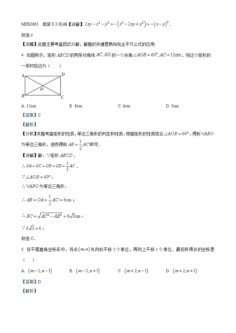 02，浙江省金华市婺城区第五中学2023-2024学年九年级上学期1月月考数学试题02