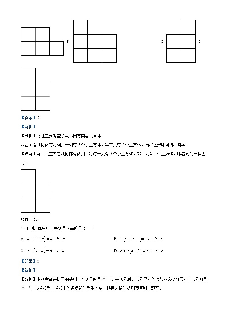 03，陕西省渭南市临渭区渭南市初级中学2023-2024学年七年级上学期期末数学试题第2页