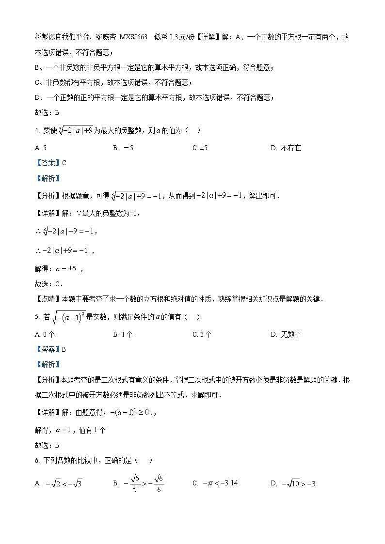 05，河南省新乡市辉县市市胡桥乡第一初级中学2023-2024学年八年级上学期10月月考数学试题第2页