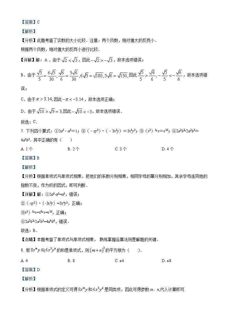 05，河南省新乡市辉县市市胡桥乡第一初级中学2023-2024学年八年级上学期10月月考数学试题第3页