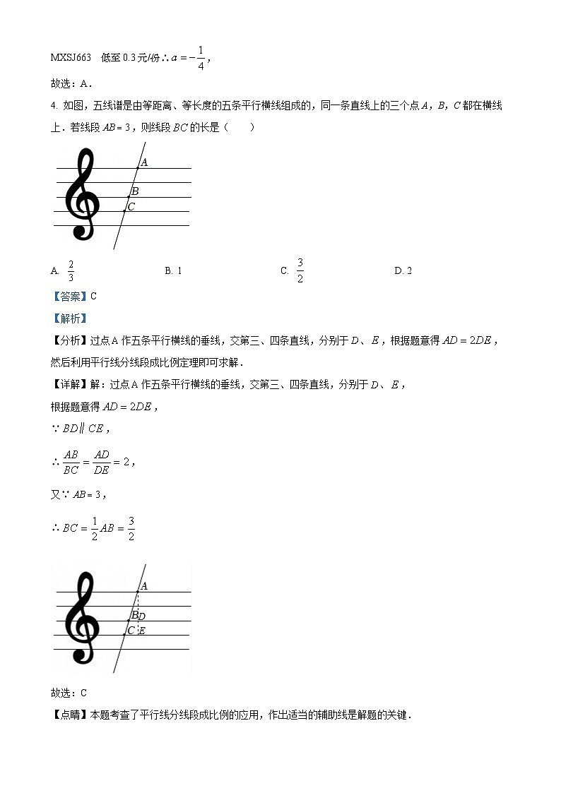 07，浙江省杭州市拱墅区2023-2024学年九年级上学期期末数学试题02