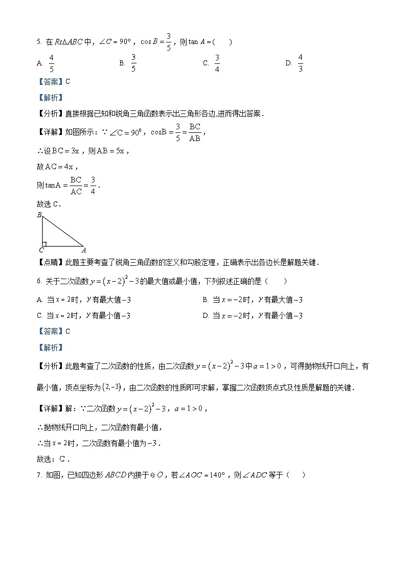 07，浙江省杭州市拱墅区2023-2024学年九年级上学期期末数学试题03