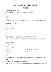 09，甘肃省张掖市临泽县第二中学2023-2024学年九年级上学期期中考试数学试题