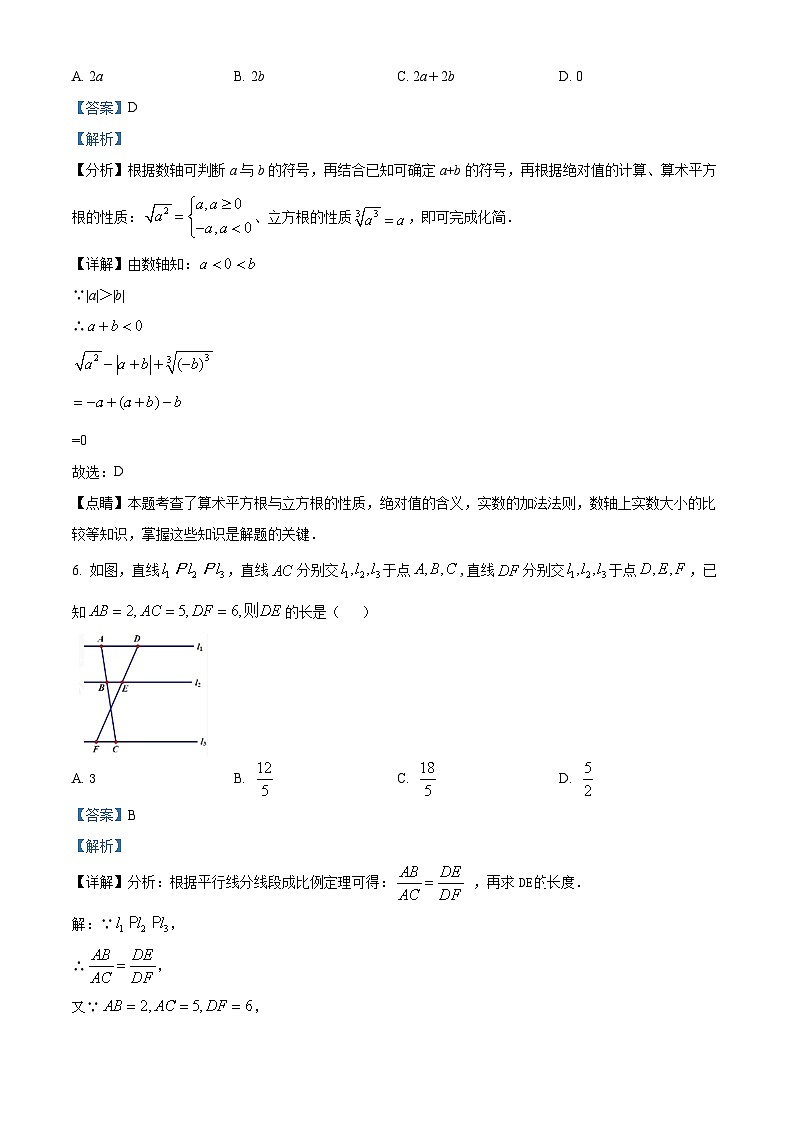 12，四川省眉山市东坡区永寿镇初级中学2023-2024学年九年级上学期期中数学试题03