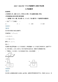 17，陕西省宝鸡市金台区宝鸡市第一中学2023-2024学年九年级上学期期末数学试题