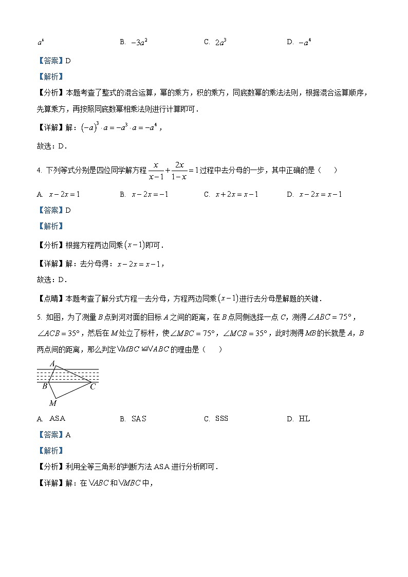 27，河南省濮阳市清丰县仙庄镇初级中学2023-2024学年八年级上学期1月月考数学试题第2页
