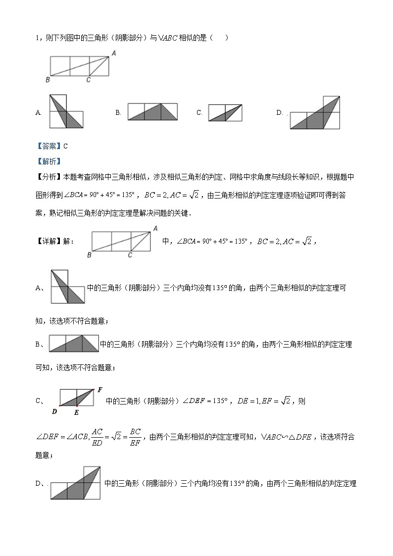 30，江苏省扬州市江都区江都区第三中学2023-2024学年九年级上学期10月月考数学试题第2页