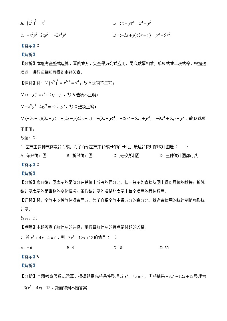 31，四川省宜宾市翠屏区2023-2024学年八年级上学期期末数学试题第2页