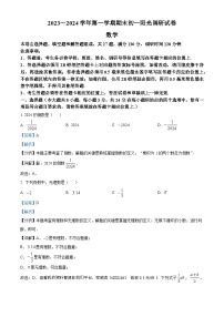 36，江苏省苏州市吴中、吴江、相城区2023-2024学年七年级上学期期末数学试题